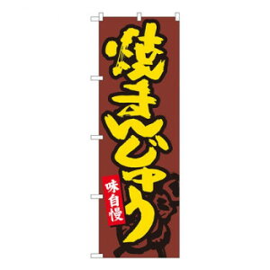 N̂ڂ@Ă܂񂶂イn@W600×H1800mm@84471 X pi H | ֘AP P C@ ŉtX^h JE^[`FA ~߃}bg Ŕ eBbVP[X dqj[ i