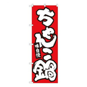 N̂ڂ@񂱓 Ԓn@W600×H1800mm@84613 X pi H | ֘AP D j[ t{[h HX`FA e[ur j[X^h ACXy[ `[ y zV