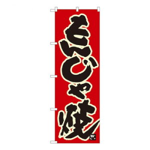 N̂ڂ@񂶂 Ԓn@W600×H1800mm@84616 X pi H | ֘AP T[rXJ[g ē\ Xܗp`FA ①V[P[X Xܔi JE^[bN  l[v[g 