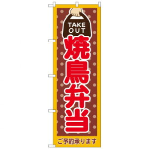 ̂ڂ 82534 Ēٓ TAKE OUT NSH X pi H | ֘AP HXObY e[u}bg VK[|bg X܏Y AR[Xv[ I[_[p J[h 蔢 R[X^[ ĝ