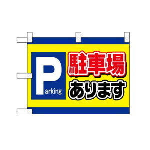 ̂ڂ肳 42522 ԏꂠ܂ Parking |W(Ж) X pi H | ֘AP P C@ ŉtX^h JE^[`FA ~߃}bg Ŕ eBbVP[X dqj