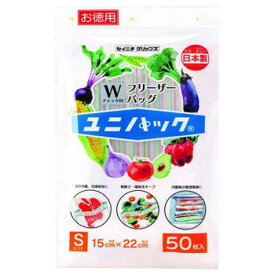 セイニチ ユニパック Wチャック付フリーザーバッグ(お徳用) S 50枚 鞄 かばん | 関連単語 キャンバス レディース メンズ 通勤 リュック 大容量 軽量 トート ショルダー 防水 ビジネス ナイロン 学生 2way 黒 旅行 マザーズバッグ 斜めがけ かわいい 高校生