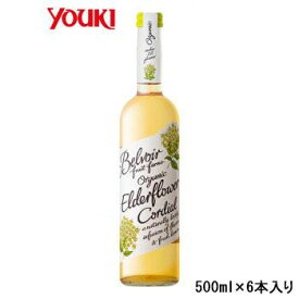にんき 人気 おすすめ 定番 冬 春 孫 冬 新生活 ギフト 寒さ 対策 プレゼント YOUKI ユウキ食品 業務用 有機コーディアル エルダーフラワー 500ml×6本入り 212950
