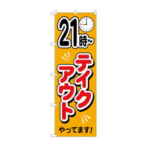 ̂ڂ 21`eCNAEgĂ܂ 83015 X pi H | ֘AP D j[ t{[h HX`FA e[ur j[X^h ACXy[ `[ y zVg