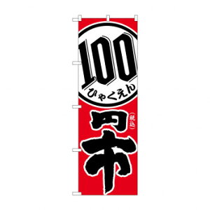 ̂ڂ ō100~s GNB-3597 X pi H | ֘AP HXObY e[u}bg VK[|bg X܏Y AR[Xv[ I[_[p J[h 蔢 R[X^[ ĝėe 