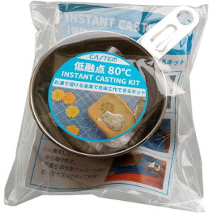INSTANT CASTING KIT@ ŗnŎRHłLbg KT10007