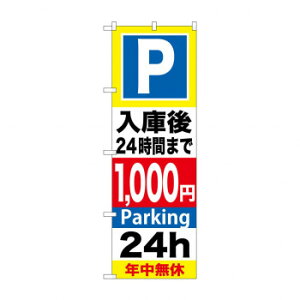 ̂ڂ GNB-295 PɌ24Ԃ܂1000 X pi H | ֘AP P C@ ŉtX^h JE^[`FA ~߃}bg Ŕ eBbVP[X dqj[ ipi R