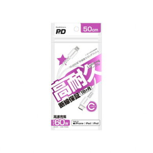 USB[dP[u 50cm C-Lightning zCg KL-122 PC p\R X}z ^ubg | ֘AP ssd fBXN hdd [^[ A_v^ tbV LAN  L P[u fBA v[[ sd J