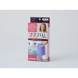 ハクゾウメディカル　産褥用コルセット　meetuu ママスリム シングル　M〜L　1490602 健康 美容 介護 | 関連単語 マスク 目 疲れ 癒し 家電 美顔 ブラシ ポーチ 鏡付き 歯 ブラシ オーラルケア 舌 清潔 落とし セット キッズ ジェル ローラー リストアップ