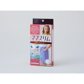 ハクゾウメディカル　産褥用コルセット　meetuu ママスリム シングル　L〜LL　1490603 健康 美容 介護 | 関連単語 セット キッズ ジェル マスク 目 疲れ 癒し ローラー リストアップ スチーマー 服 エプロン 風呂 椅子 スリッパ パジャマ 長寿 運動 コスメ クリーム
