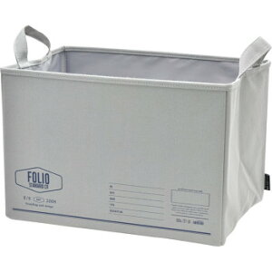 FOLIO ストレージボックス GRAY A601GY 家具 収納 ラック | 関連単語 キッチンラック ランドリーラック ハンガーラック ワゴン 隙間収納 扉付き収納 突っ張り棚 収納棚 チェスト カラーボックス