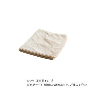 ハーフケット フランネル クルム 100×140cm グレー 1195640130910 寝具 布団 | 掛布団 敷布団 掛け布団カバー 敷き布団カバー 羽毛布団 合繊布団 防寒布団 夏用布団 冬用布団 オールシーズン布団 三