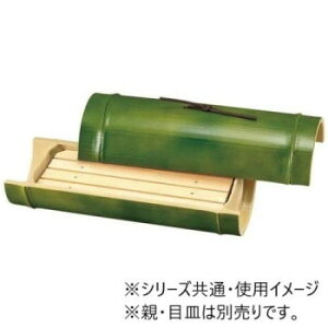 福井クラフト 9寸小次郎竹盛器(蓋)若竹 75000001 食器 | 関連単語 小鉢 和風 大容量 カップ おしゃれ 茶碗 軽量 陶器 セット 食洗機対応 陶磁器 丸皿 モダン 洋食器 来客用 プレート 電子レンジ