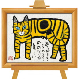 人気 おすすめ 定番 冬 新生活 ギフト 寒さ 対策 プレゼント 糸井忠晴 墨絵イーゼルフレーム あるがまま IT-02056 インテリア | 関連単語 モダン シンプル ナチュラル 北欧 韓国風 おしゃれ ベッド ソファ 照明 ラグ マット 観葉植物 クッション ミラー チェア