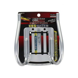 DBLTACT アルミツールフックダブル シルバー DT-ATH-11 360171 家具 収納 ラック | 関連単語 キッチンラック ランドリーラック ハンガーラック ワゴン 隙間収納 扉付き収納 突っ張り棚 収納棚