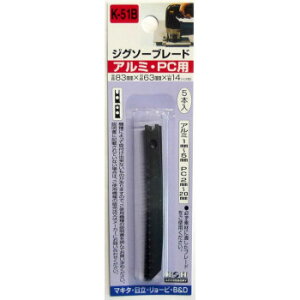 H&H ジグソー 5本入(アルミ.PC) K51B 222054 工具 DIY 大工 作業 道具 職人 工房 製作 | 関連単語 屋内作業 屋外作業 塗装用具 ローラー刷毛 刷毛トレイ 養生テープ 養生シート 作業マット 作