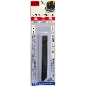 H&H ジグソー 5本入(鉄工) K52B 222055 工具 DIY 大工 作業 道具 職人 工房 製作 | 関連単語 ドライバー スパナ レンチ ノコギリ ハンマー ペンチ ニッパー メジャー 定規 カッター カンナ ノ