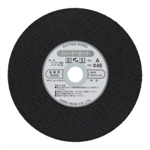 H&H 切断砥石(P)鉄工用 160mm HC-160A2 429822 ガーデニング DIY | 関連単語 ステンレス 金具 コンパクト 小さい 左 切れ味 ミニ アイデア商品 大きい 錆 さび 刈込 剪定 庭 ガーデン 雑貨 棚 木