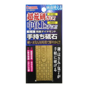 電着両面手持ち砥石(チタンコーティング) 150/600 004849 ガーデニング DIY | 関連単語 コンパクト 小さい 左 切れ味 ミニ アイデア商品 大きい 錆 さび 刈込 剪定 庭 ガーデン 雑貨 棚 木材 おし