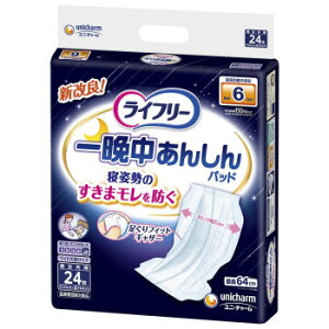 ライフリー 一晩中あんしん尿とりパッド スーパー 24枚入 852403 介護 介助 サービス 福祉 ケア 認知 高齢 | 関連単語 食事介助 食器補助 食べやすい設計 介護スプーン 介護箸 シリコン食器 滑