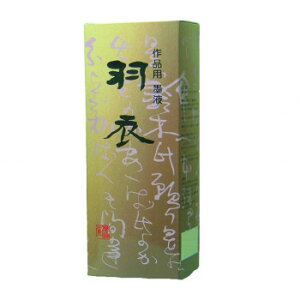 墨運堂   羽衣 墨液 500ml 11812 書道 毛筆 習字 | 関連単語 筆 墨 半紙 硯 文鎮 下敷き 書道具 書道セット 書道教室 練習用 手本 見本 清書 硬筆 書道作品 書初め 書写 文字練習 筆圧 道具