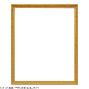 大額 デッサン額 8232 八ツ切 ゴールド 家具 収納 照明 | 関連単語 椅子 座椅子 フック 吸盤 転倒 防止 つっぱり 突っ張り ハンガー ダスト ボックス アイディア商品 ゴミ箱 インテリア 地