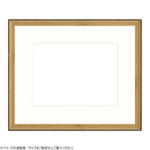 大額 水彩額 8155 水彩F10 オーク 家具 収納 照明 | 関連単語 椅子 座椅子 フック 吸盤 転倒 防止 つっぱり 突っ張り ハンガー ダスト ボックス アイディア商品 ゴミ箱 インテリア 地球儀