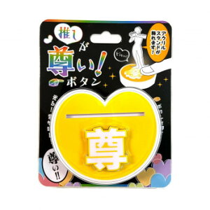 !{^ YELLOW 258 m c | 肨 eqH MNtg ܂莆 zV ю׍H FhV DA[g 󂫔V i{[ G X^vV XNb`