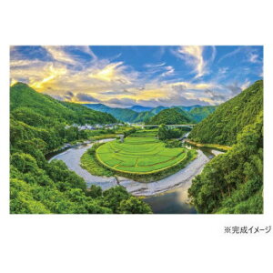 ジグソーパズル 1000ピース 和歌山県 黄昏の空とあらぎ島 10-1469 ゲーム おもちゃ 本 | 関連単語 知育 赤ちゃん かわいい 小学生 子供 機 テレビ 2歳 パソコン 面白い スマートフォン アイディア