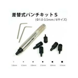 POLARIS(ポラリス) 3577 差替式パンチキット S 趣味 ハンドメイド 手芸 | 関連単語 ビーズ ボタン レース ワッペン 刺繍 フェルト テープ ハギレ 生地 布 糸 型紙 ファスナー ミシン パッチワ