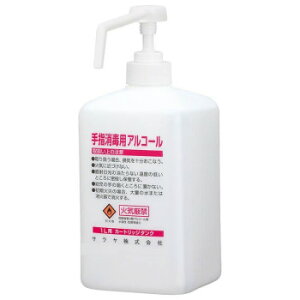 サラヤ 消毒液用1Lポンプ付カートリッジ空ボトル 65147 石けん 歯磨き粉 歯ブラシ マスク デンタル 除菌 消毒 爪切り 耳かき 体温計 綿棒 衛生 | 関連単語 マスクケース 不織布マスク 布マスク
