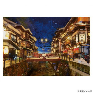 ビバリー 風景日本 (冬)ジグソーパズル 雪降る銀山温泉 300ピース 300-113 ゲーム おもちゃ 本 | 関連単語 カード 幼児 トレカ 3歳 絵本 パズル 4歳 知育 赤ちゃん かわいい 小学生 遠足 子供 機 テ