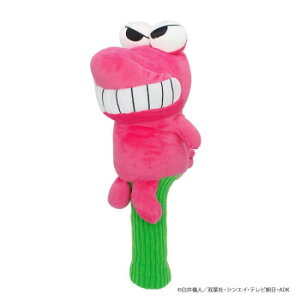 ホクシン交易 クレヨンしんちゃんヘッドカバー ワニ山さん DR用 OHC0076 キャラクター グッズ アイディア 雑貨 おしゃれ | 関連単語 トレンド文房具 デザイン文具 オリジナル文具 アイディ