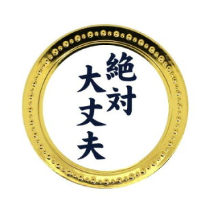 zNV Αv^}[J[ MK0321 LN^[ ObY ACfBA G  | ֘AP gh[ fUC IWi ACfBA wK֗ObY wZ