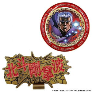 ホクシン交易 北斗の拳クリップMK ラオウ HTM002 キャラクター グッズ アイディア 雑貨 おしゃれ | 関連単語 雑貨屋 人気アイテム 収納アイテム キッチン雑貨 バス雑貨 清潔グッズ 衛生雑貨 タ