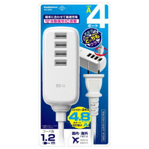 AC USBd^bv 4A-4.8A 1.2m o[Vu zCg AC-023 PC p\R X}z ^ubg | ֘AP X}[gtH gѓdb ANZT[ iPhone p[c iPad Ӌ@  Android hCu USB 