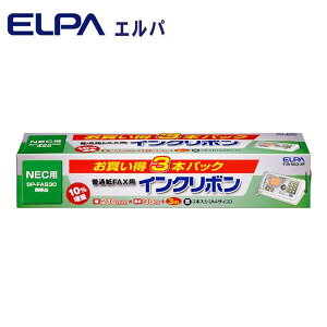 暮らし プレゼント 実用的 ELPA(エルパ) FAXインクリボン 3本入 FIR-N53-3P お祝い ギフト 人気 ブランド お洒落
