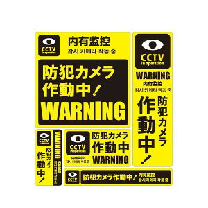 韓国 ステッカー おしゃれ 防犯グッズの人気商品 通販 価格比較 価格 Com