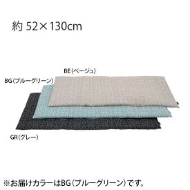 おしゃれ家具 通販 川島織物セルコン selegrance(セレグランス) バスティーユ ロングシート 52×130cm LN1407 BG ブルーグリーン お洒落な おしゃかわ 雑貨