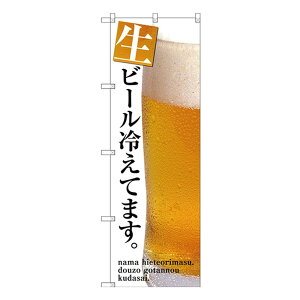 パーティー イベント用品 生ビールの人気商品 通販 価格比較 価格 Com