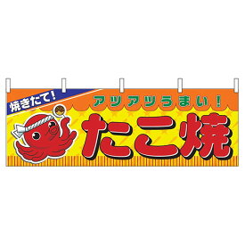 元のたこ焼き 看板 イラスト フリー 全イラスト集