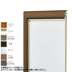 額縁 おしゃれの人気商品 通販 価格比較 価格 Com 額縁 おしゃれの人気商品 通販 価格比較 価格 Com