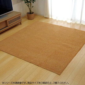 【送料無料】日用品 ラグ カーペット 『ノベル』 オレンジ 約130×185cm (ホットカーペット対応) 3964409 オススメ 新 生活 応援