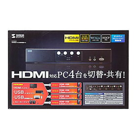プレゼント オススメ 父 母 日用品 サンワサプライ HDMI対応パソコン自動切替器(4:1) SW-KVM4HHC 送料無料 お返し 贈答品