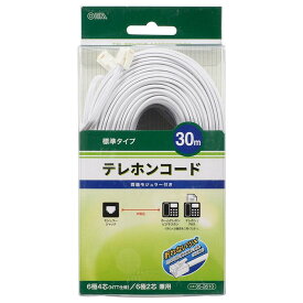 アイデア 便利 グッズ OHM テレホンコード 標準タイプ ホワイト 30m TEL-C2610W お得 な全国一律 送料無料