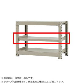 家具/収納関連 スチール製の追加板