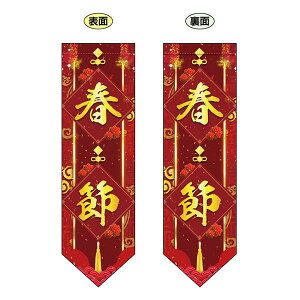 v[g IXX   pi NՌʃtbO(_C^Cv)@t߁@W255×H850mm@40356  Ԃ i