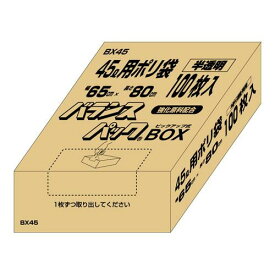 オルディ バランスパック45LBOX 半透明100P×8箱 20030702