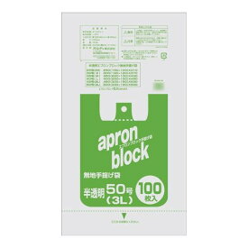 かわいい 雑貨 おしゃれ エプロンブロック50号/3L 半透明100P×10冊 104202 お得 な 送料無料 人気 おしゃれ