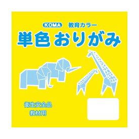 可愛い べんり 単色おりがみ 17.8cm 100枚入 きいろ T18-03 5 セット 人気 送料無料 おしゃれな 雑貨 通販